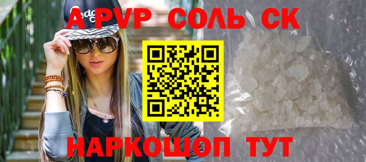 APVP СК Клин