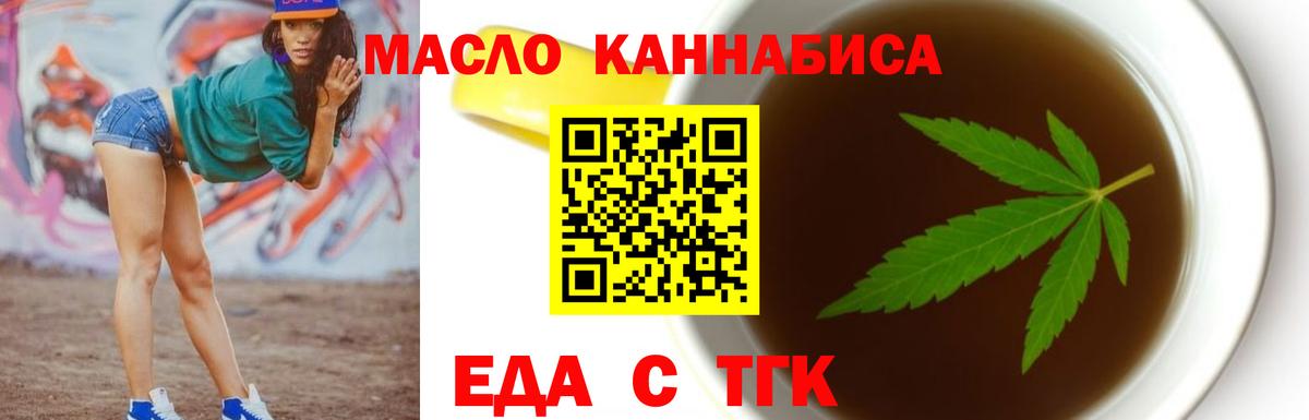 Клин  Cannafood марихуана  Вход с VPN 