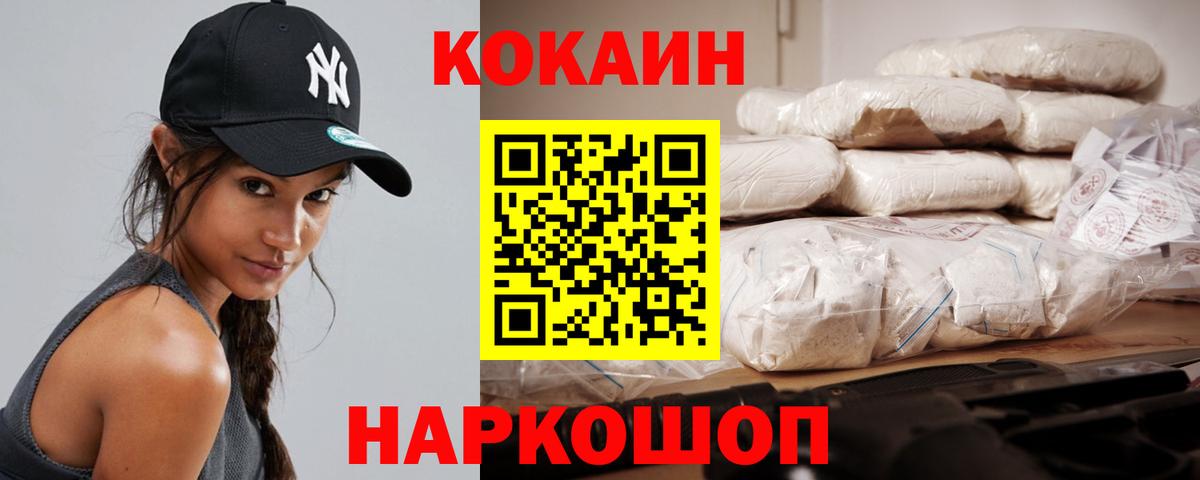 Клин  Cocaine  Cocaine FishScale  Вход с VPN  COCAIN Fish Scale 