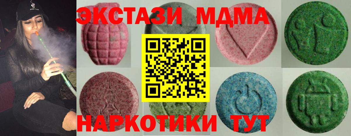 Ecstasy диски Клин