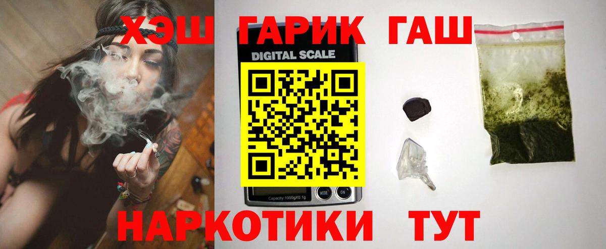 ГАШ 40% ТГК  Гашиш Cannabis  Вход с VPN  Клин 
