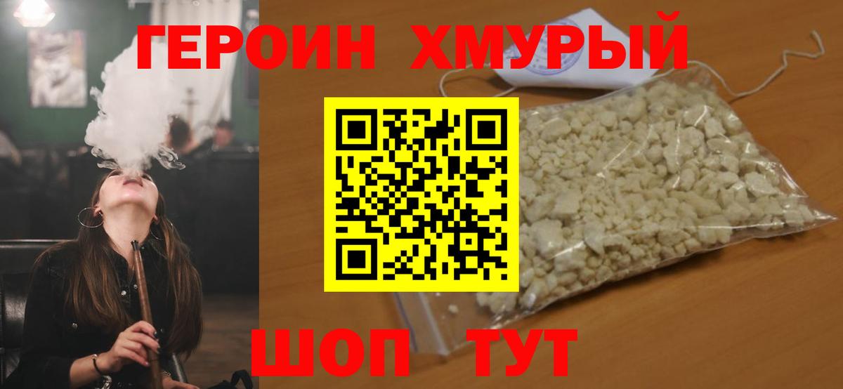 Героин VHQ Клин