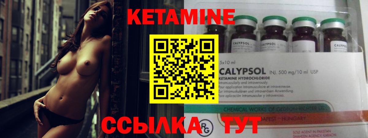 Кетамин ketamine  Вход с VPN  КЕТАМИН VHQ  Клин 