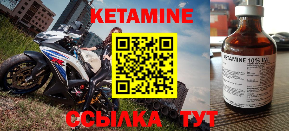 Кетамин VHQ Клин
