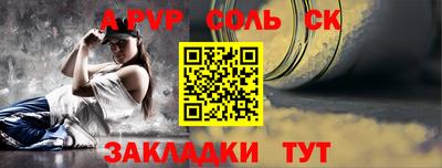 альфа пвп Комсомольск-на-Амуре