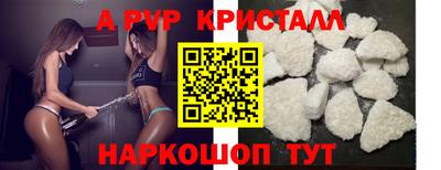 альфа пвп Комсомольск-на-Амуре