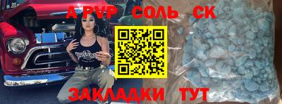 альфа пвп Комсомольск-на-Амуре