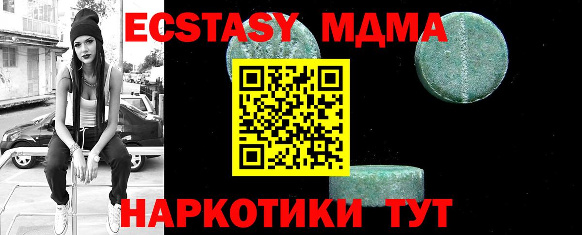 MDMA crystal  Вход с VPN  МДМА  Клин 