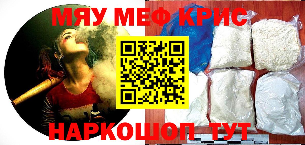 Клин  МЕФ  kraken ТОР  МЯУ-МЯУ кристаллы  МЕФ мяу мяу  Вход с VPN 