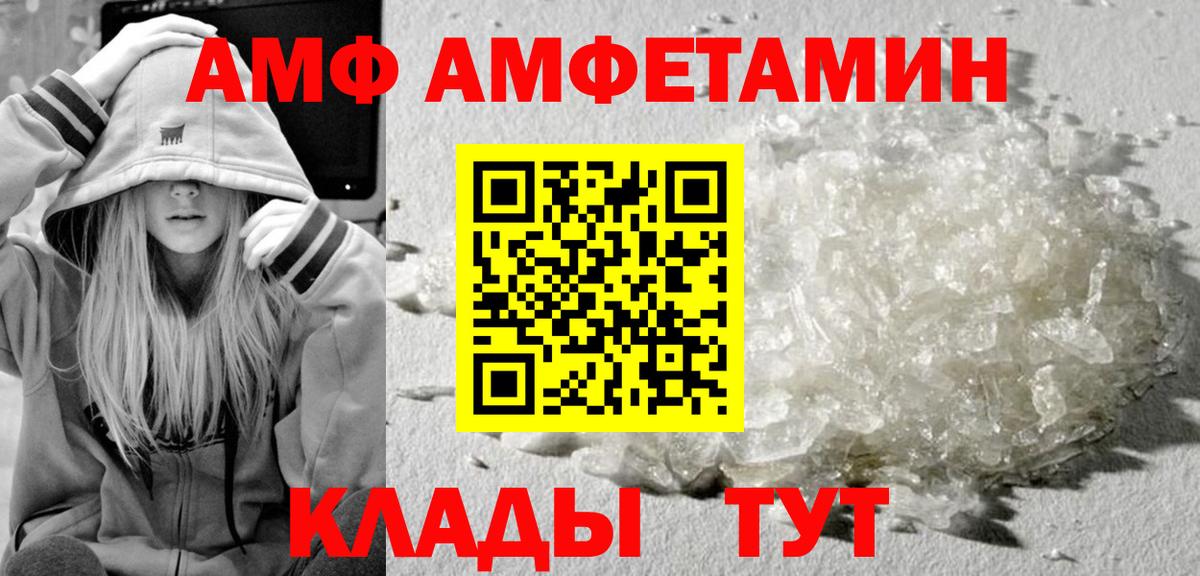 Метамфетамин мет  Вход с VPN  Клин 
