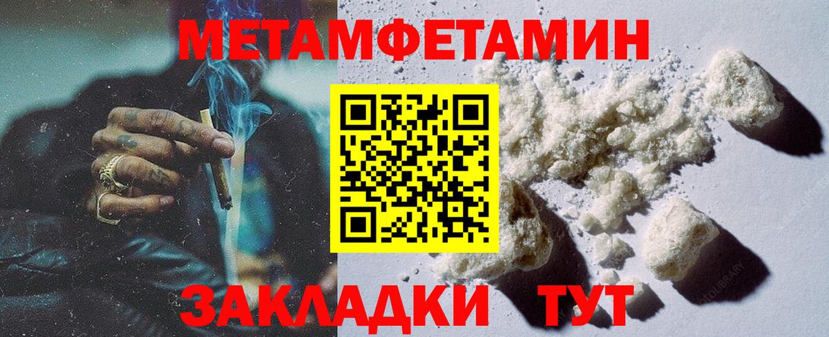 МЕТАМФЕТАМИН мет Клин