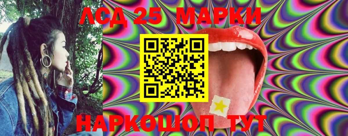 Марки 25I-NBOMe 1,5мг Клин