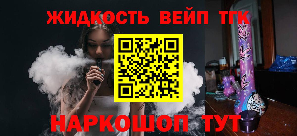 Дистиллят ТГК гашишное масло Клин