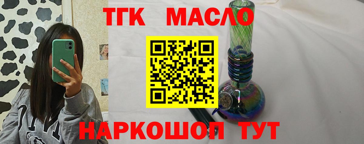 ТГК вейп с тгк  ТГК жижа  Вход с VPN  Клин 